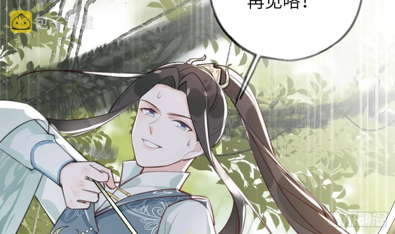 第27话比赛? OR 揩油! 第51页