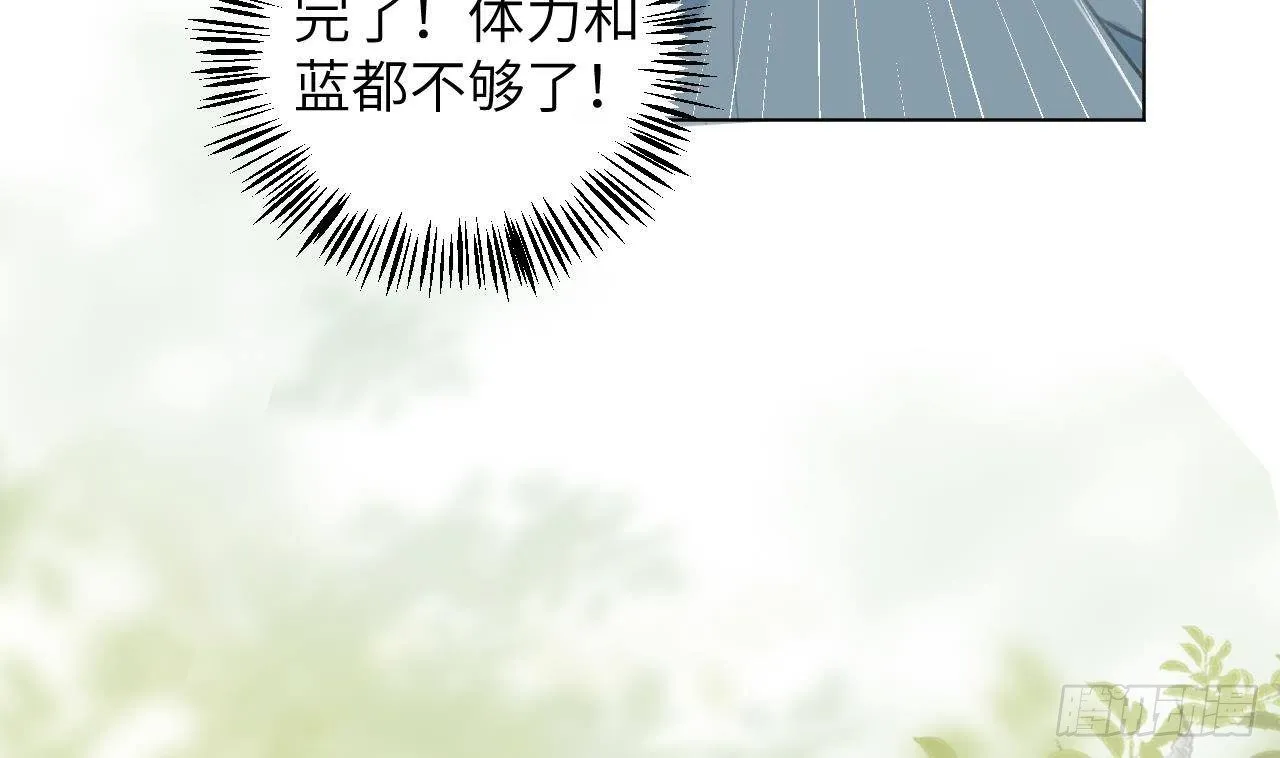 第27话比赛? OR 揩油! 第61页