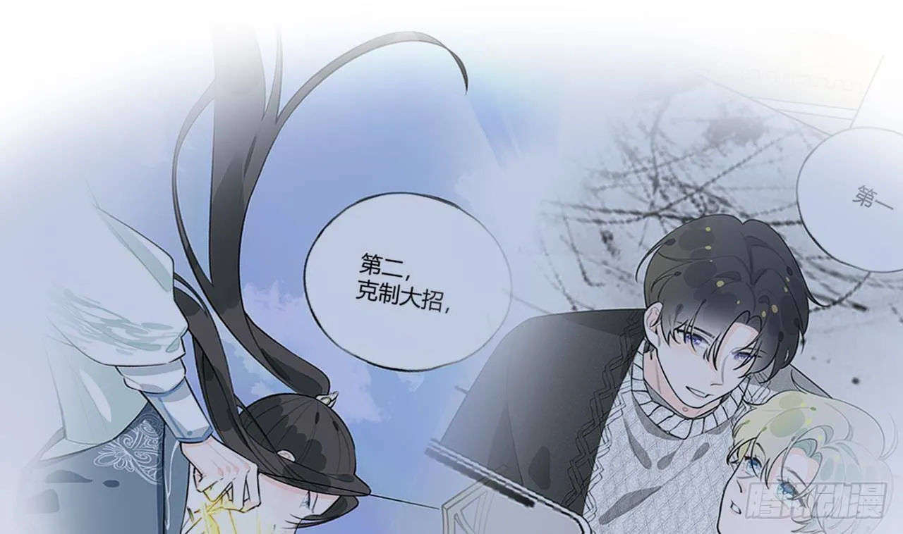 第27话比赛? OR 揩油! 第67页