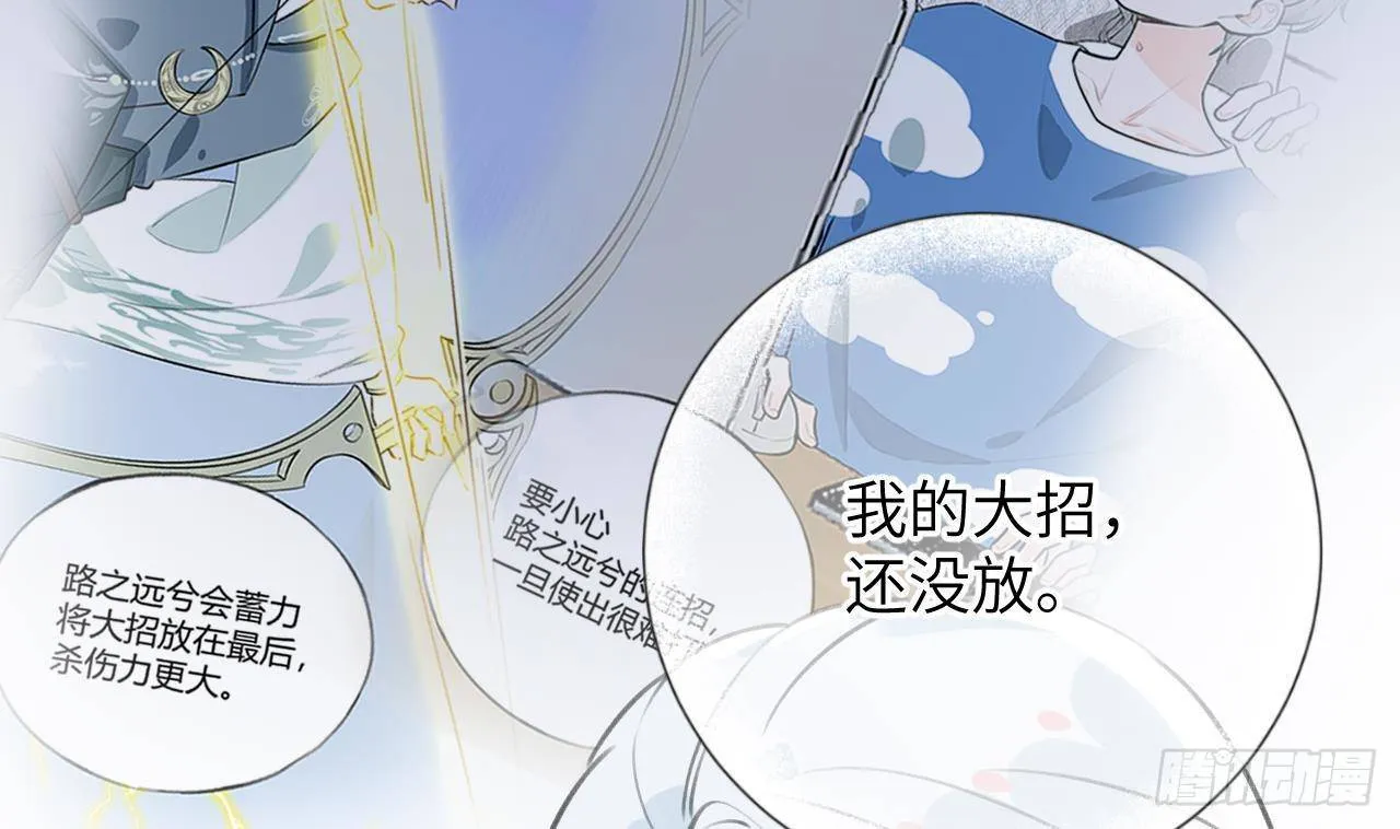 第27话比赛? OR 揩油! 第68页