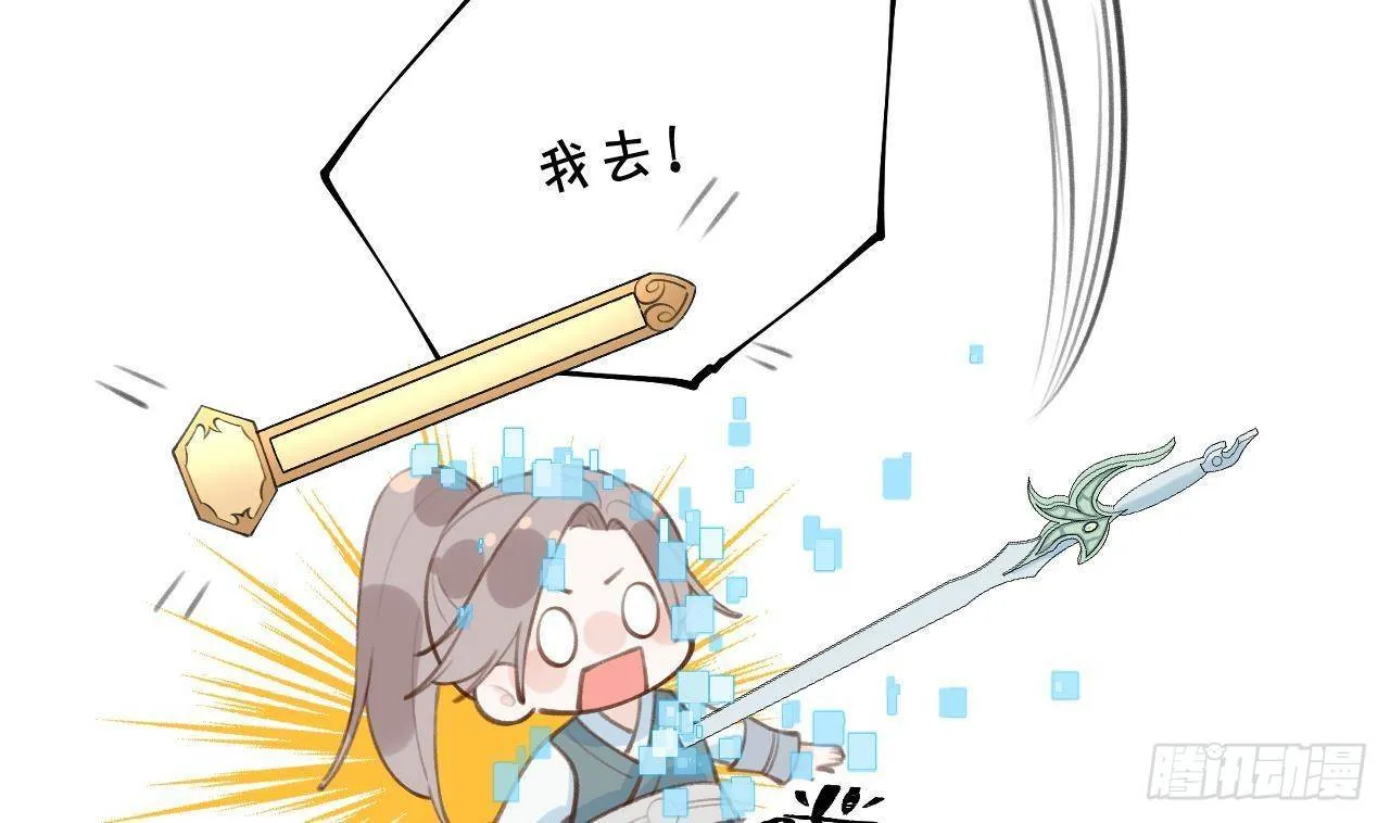 第27话比赛? OR 揩油! 第73页