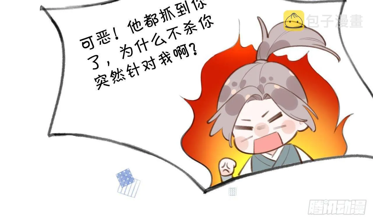 第27话比赛? OR 揩油! 第75页