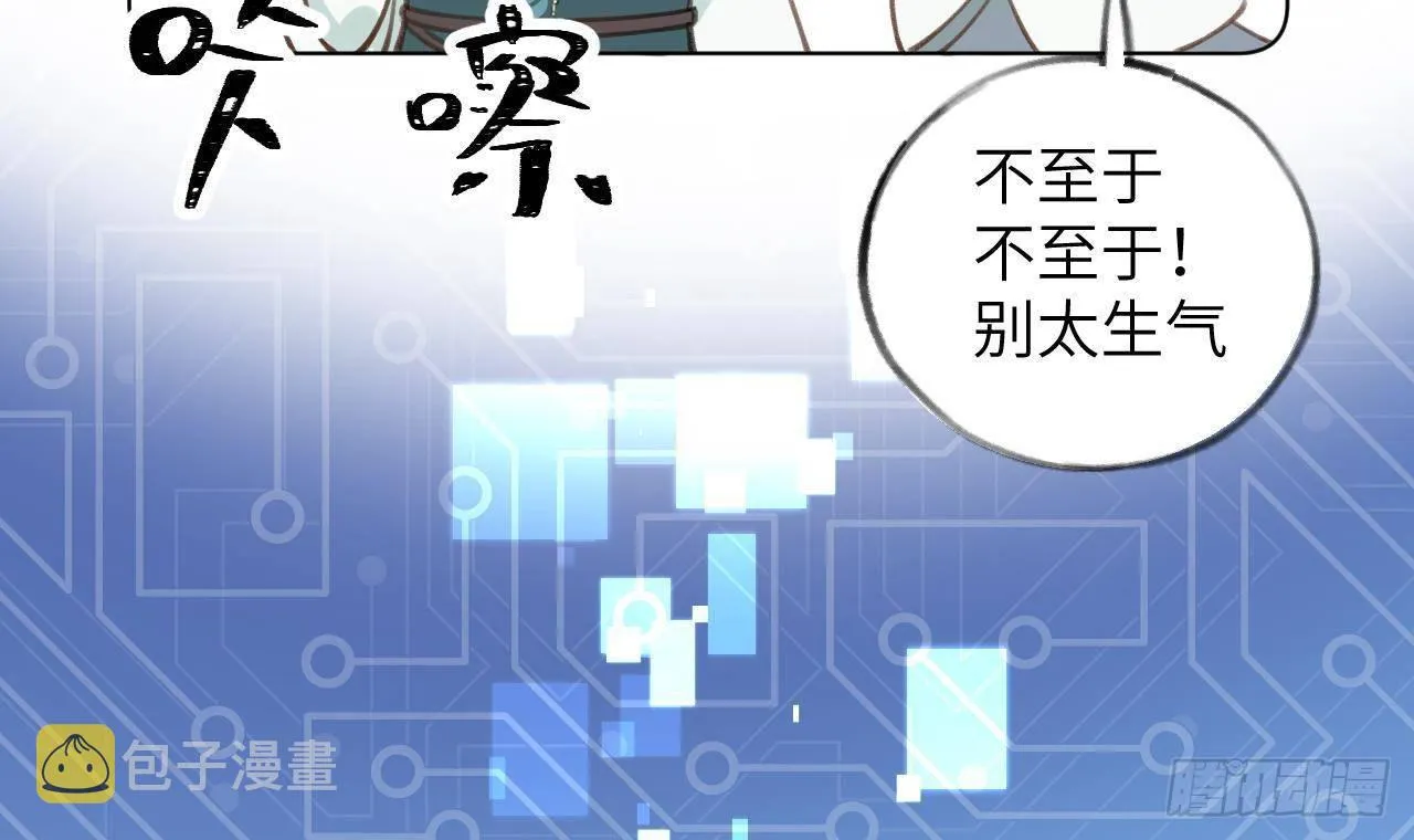 第27话比赛? OR 揩油! 第78页
