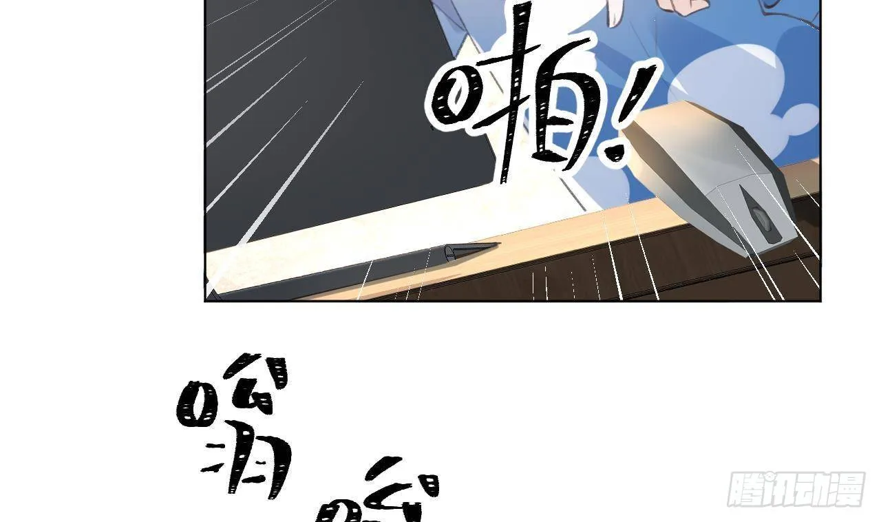 第27话比赛? OR 揩油! 第82页