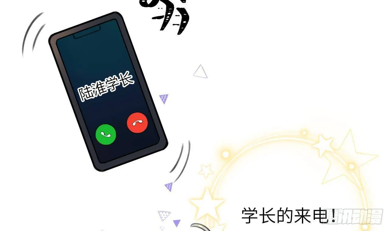 第27话比赛? OR 揩油! 第83页
