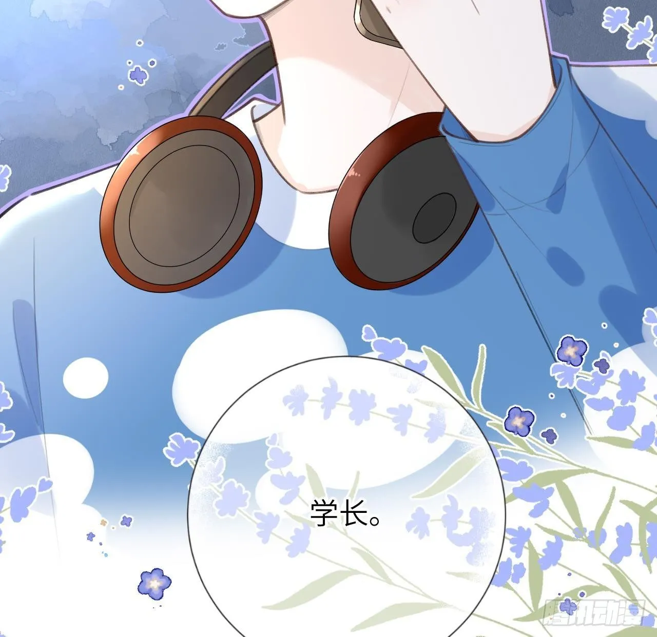 第27话比赛? OR 揩油! 第86页