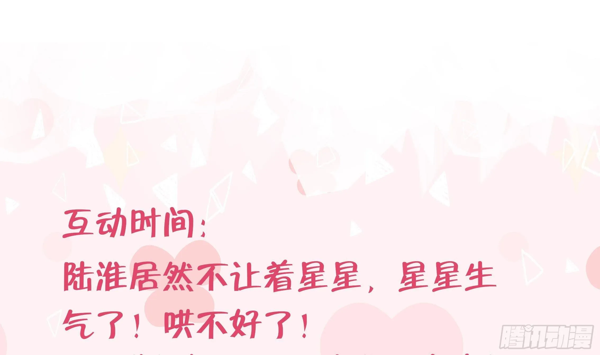 第27话比赛? OR 揩油! 第88页