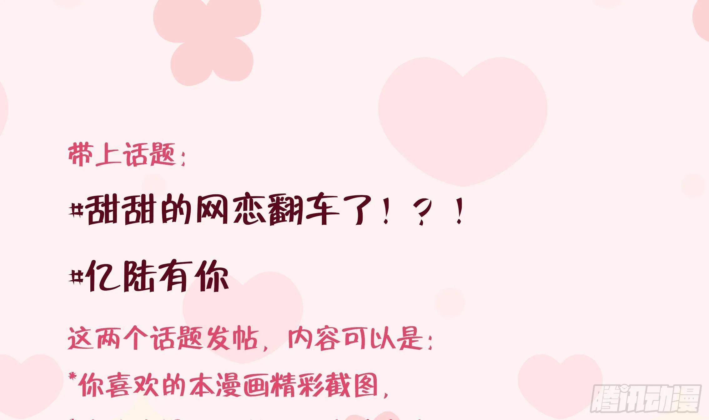 第27话比赛? OR 揩油! 第90页