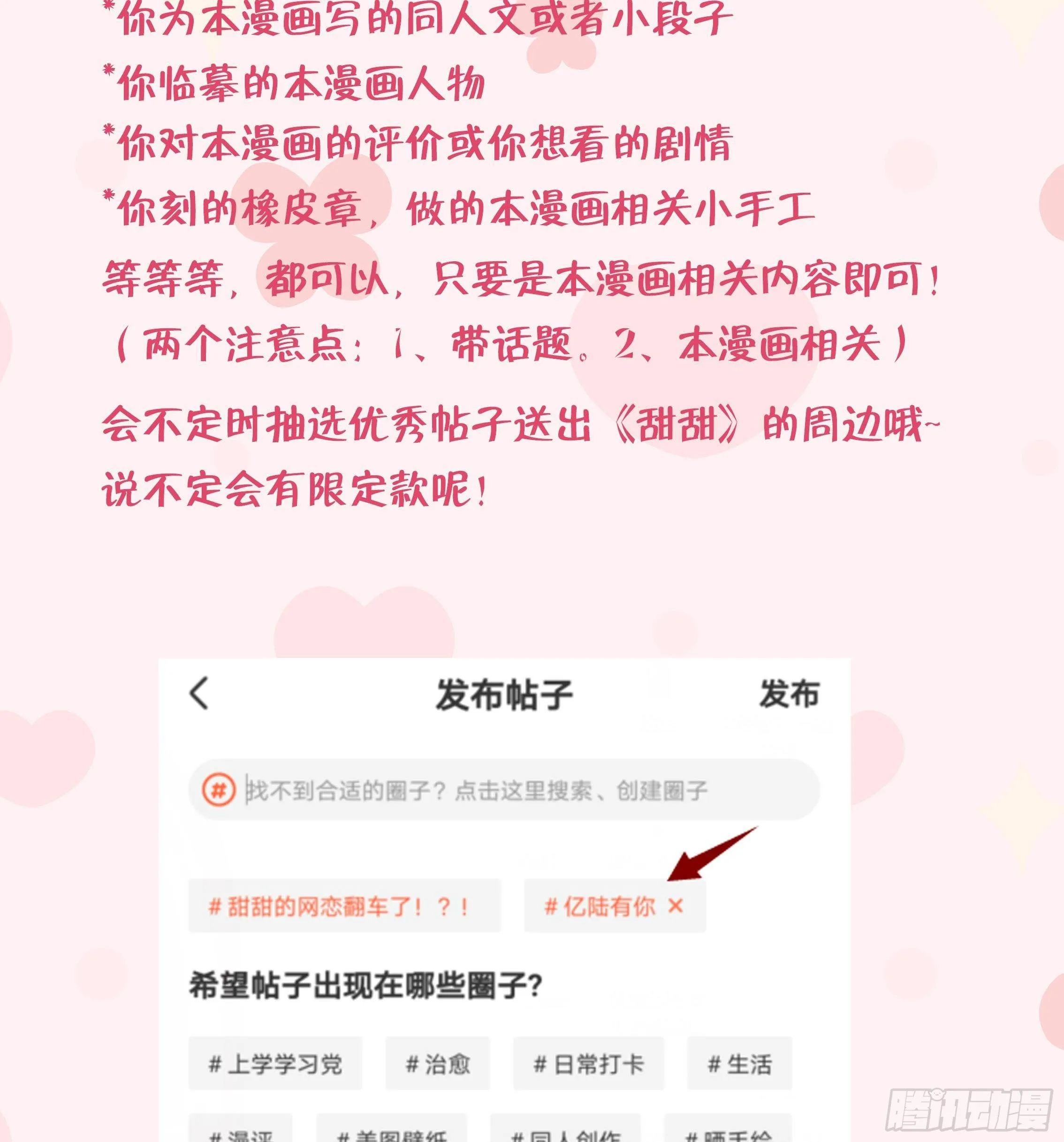 第27话比赛? OR 揩油! 第91页