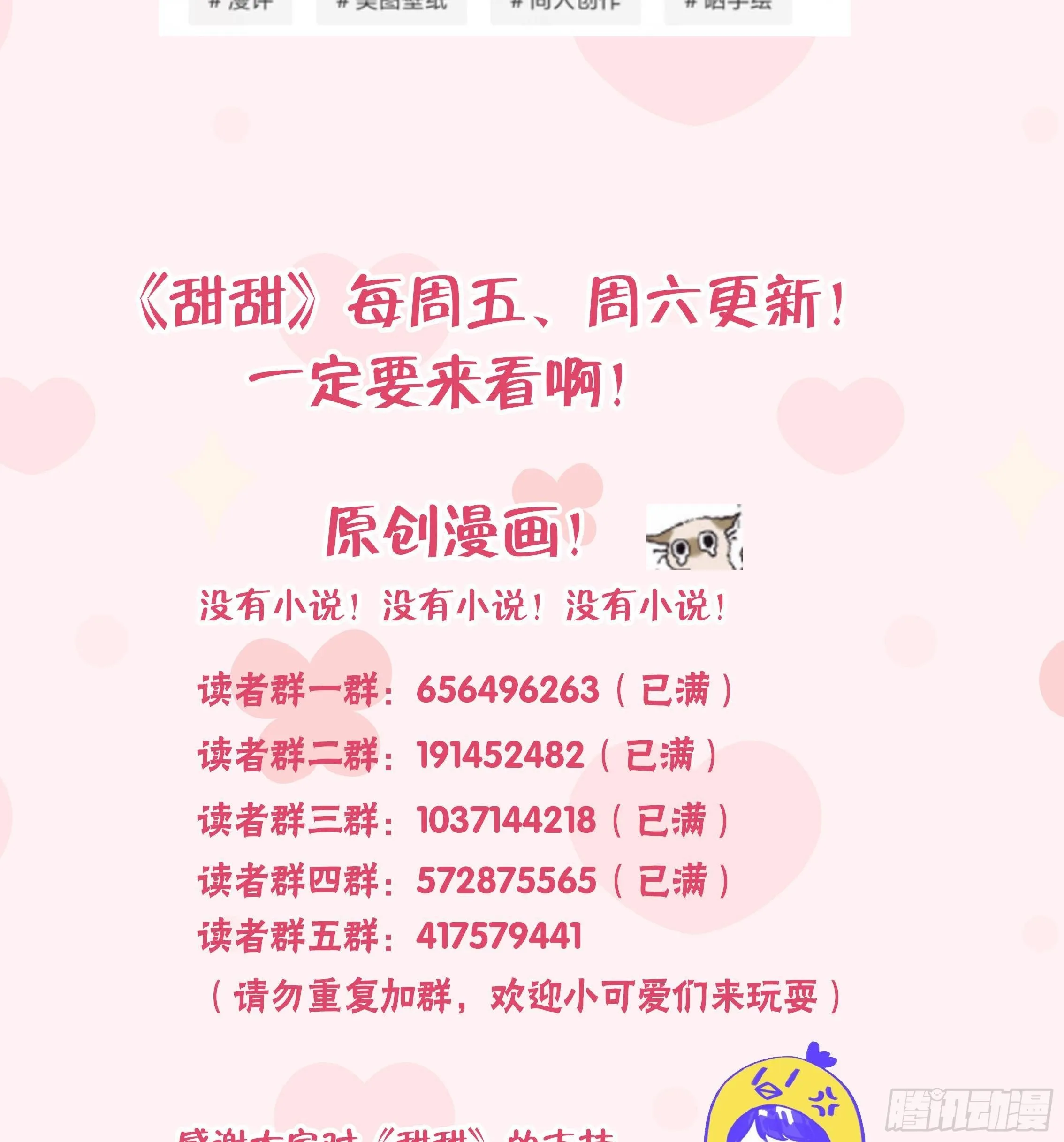 第27话比赛? OR 揩油! 第92页