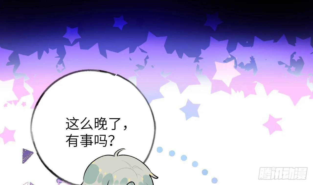 第28话 为星星转个区 第4页