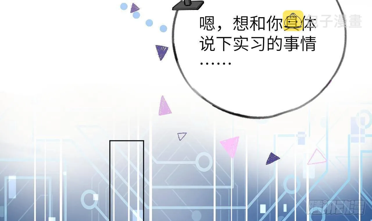 第28话 为星星转个区 第6页