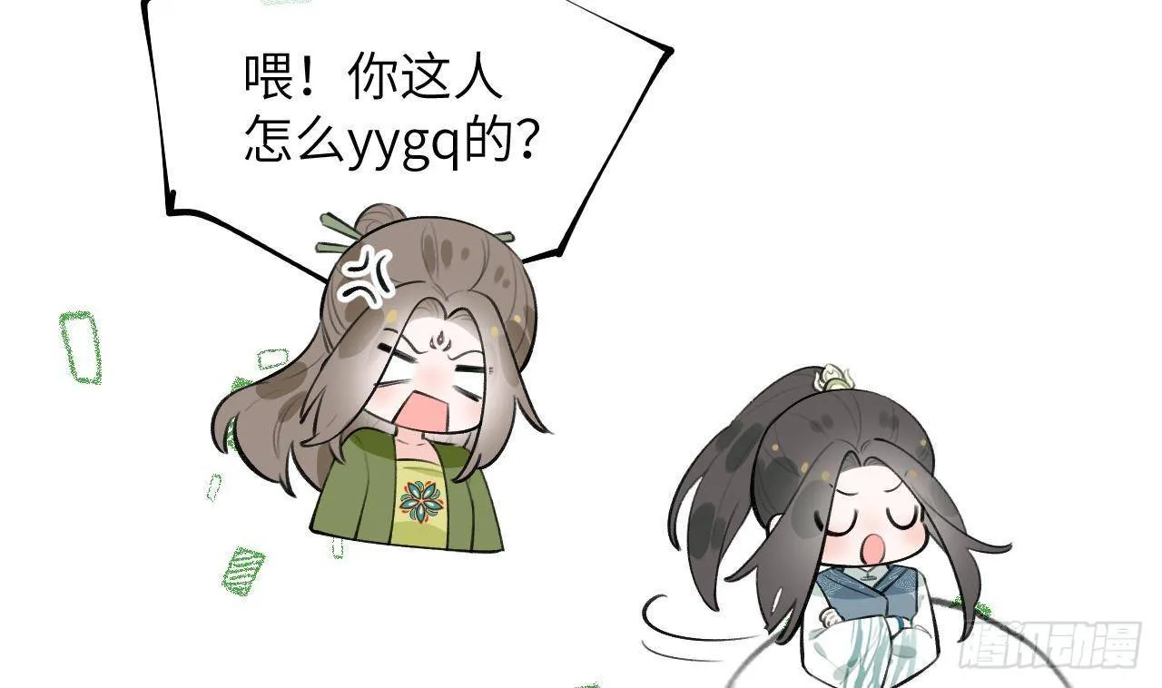 第28话 为星星转个区 第11页