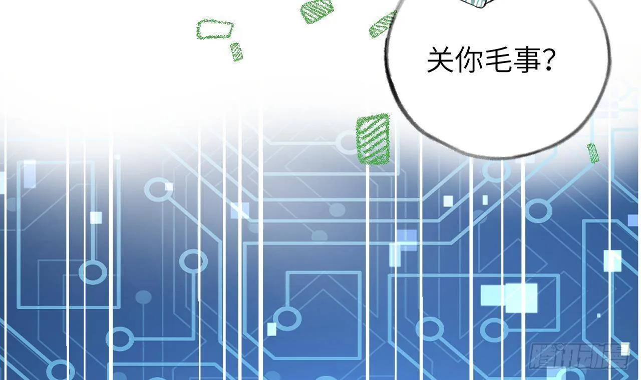 第28话 为星星转个区 第12页