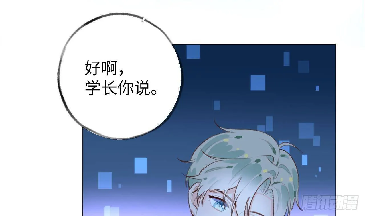 第28话 为星星转个区 第14页