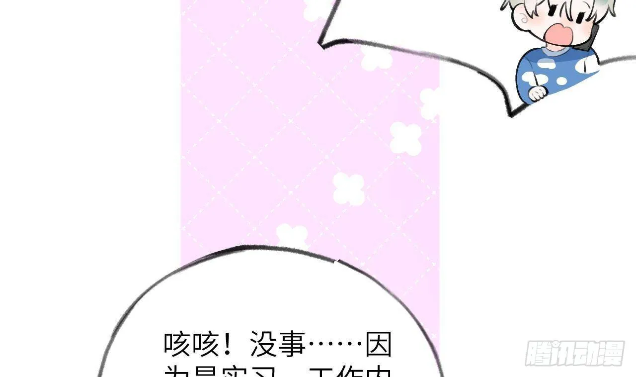 第28话 为星星转个区 第19页