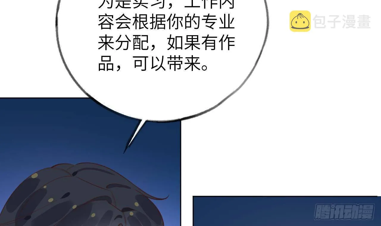 第28话 为星星转个区 第20页