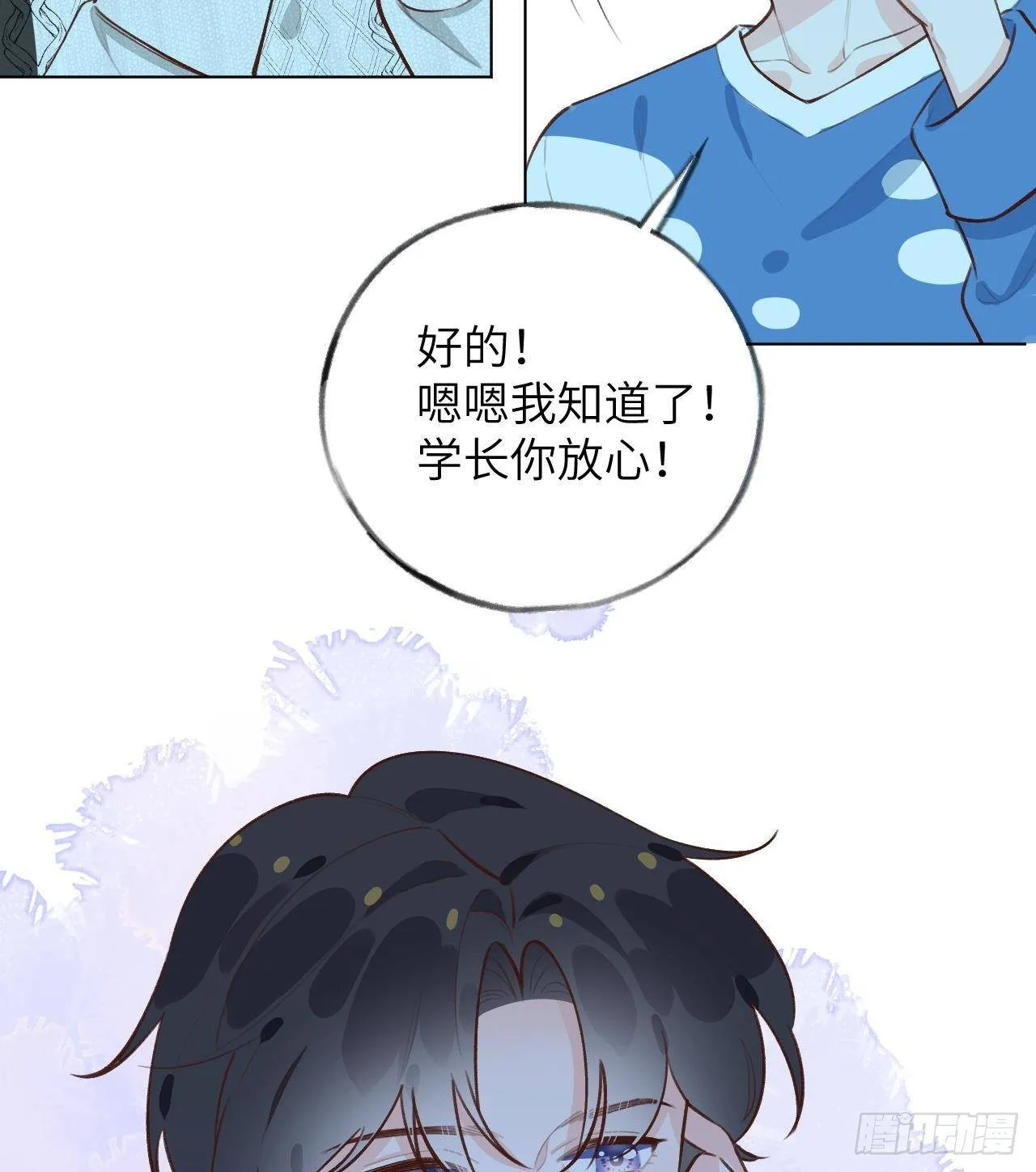 第28话 为星星转个区 第22页