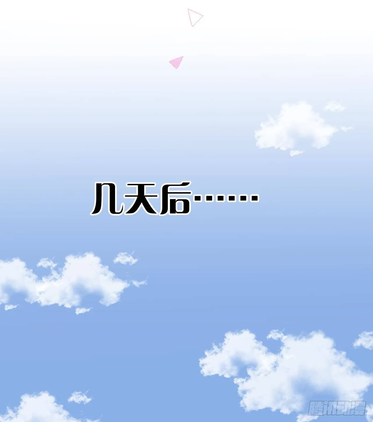 第28话 为星星转个区 第24页