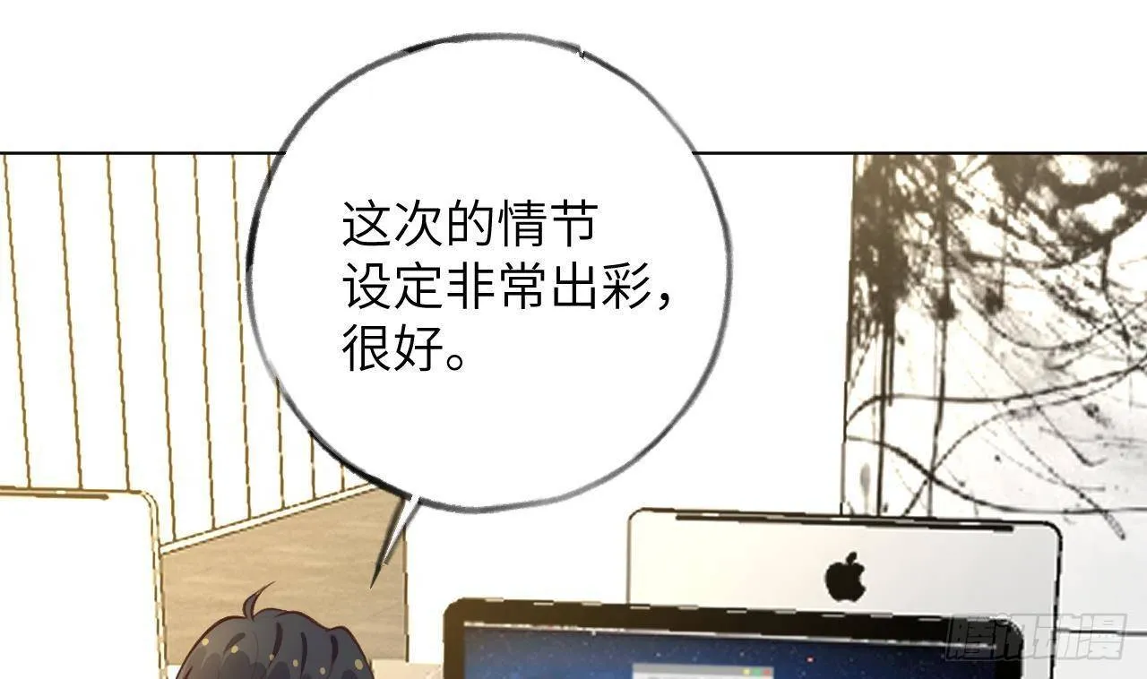 第28话 为星星转个区 第26页