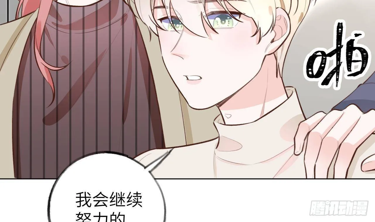 第28话 为星星转个区 第32页