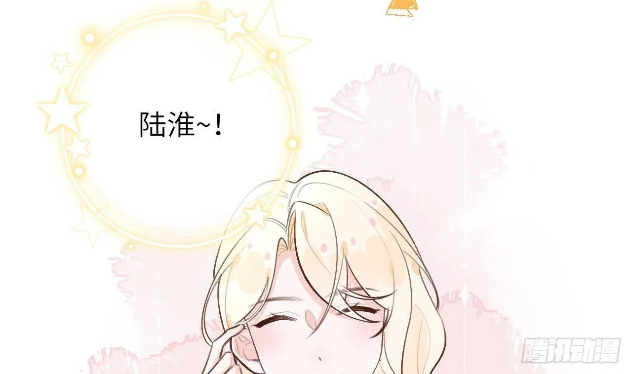 第28话 为星星转个区 第35页
