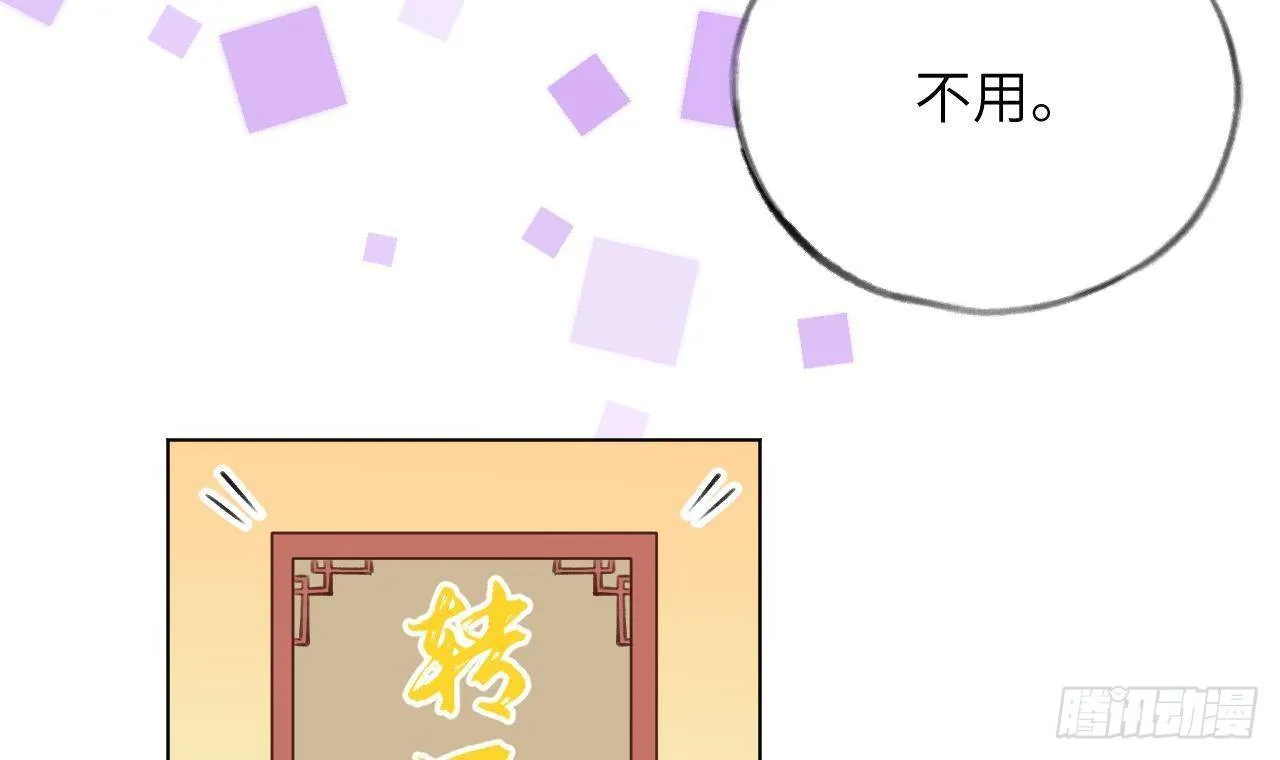 第28话 为星星转个区 第42页