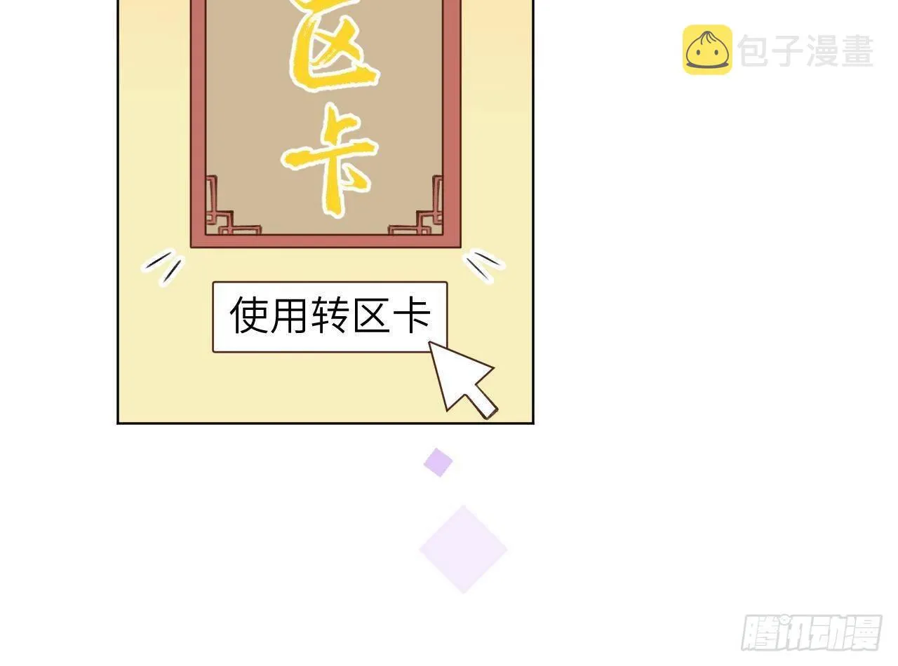 第28话 为星星转个区 第43页