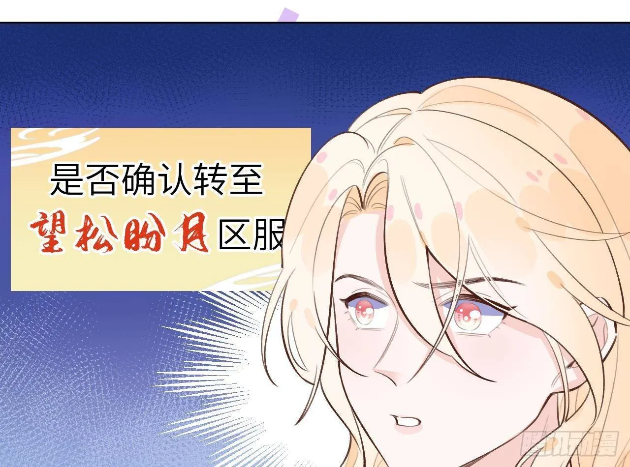 第28话 为星星转个区 第44页