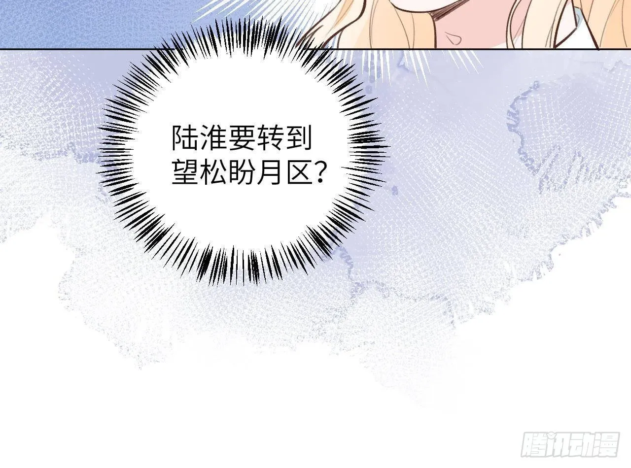 第28话 为星星转个区 第45页