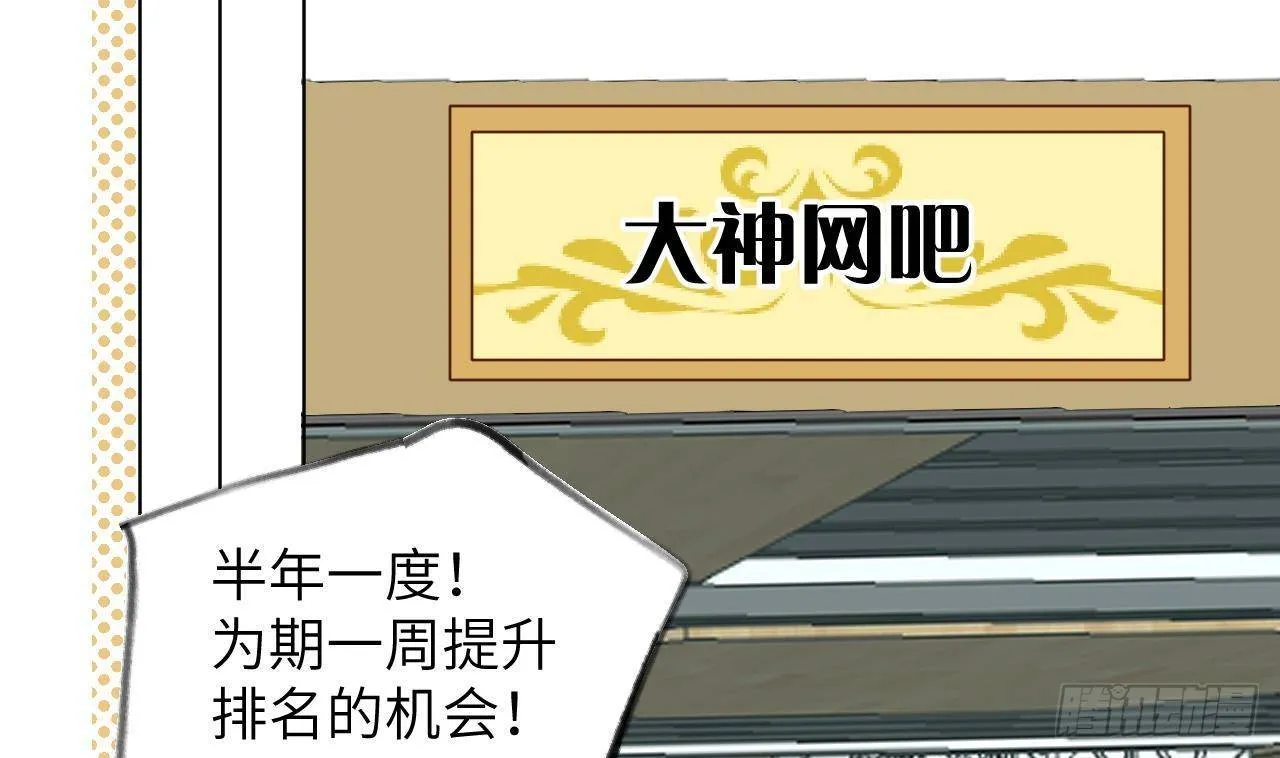 第28话 为星星转个区 第47页