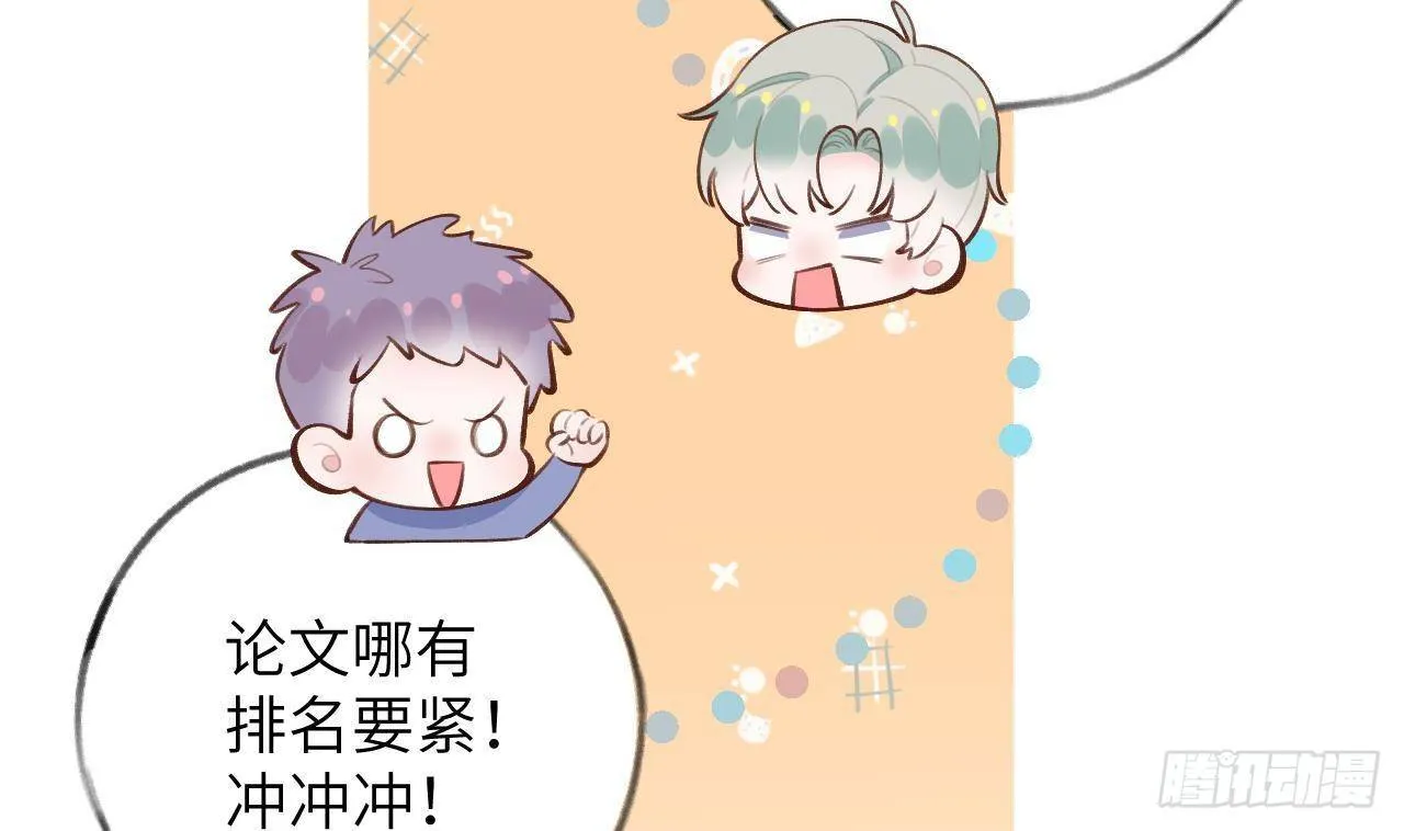 第28话 为星星转个区 第50页