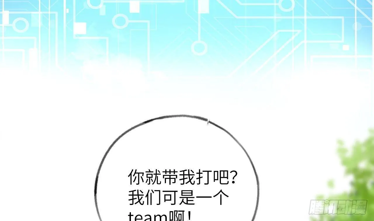 第28话 为星星转个区 第58页