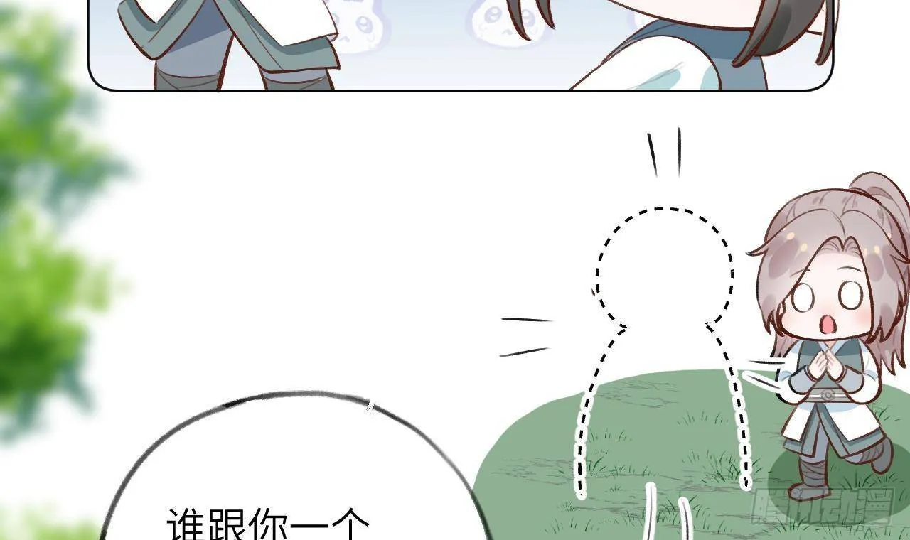 第28话 为星星转个区 第60页