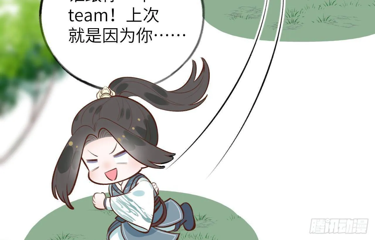 第28话 为星星转个区 第61页