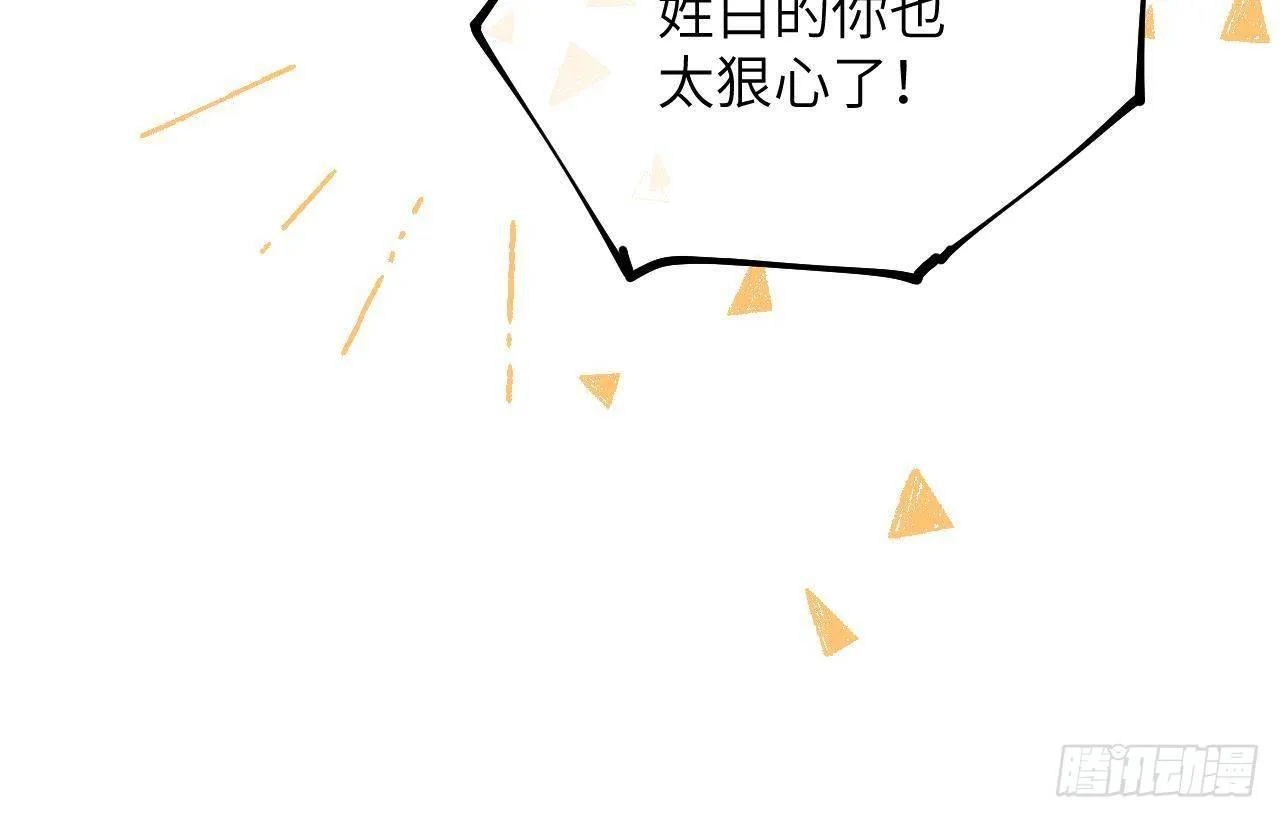 第28话 为星星转个区 第63页
