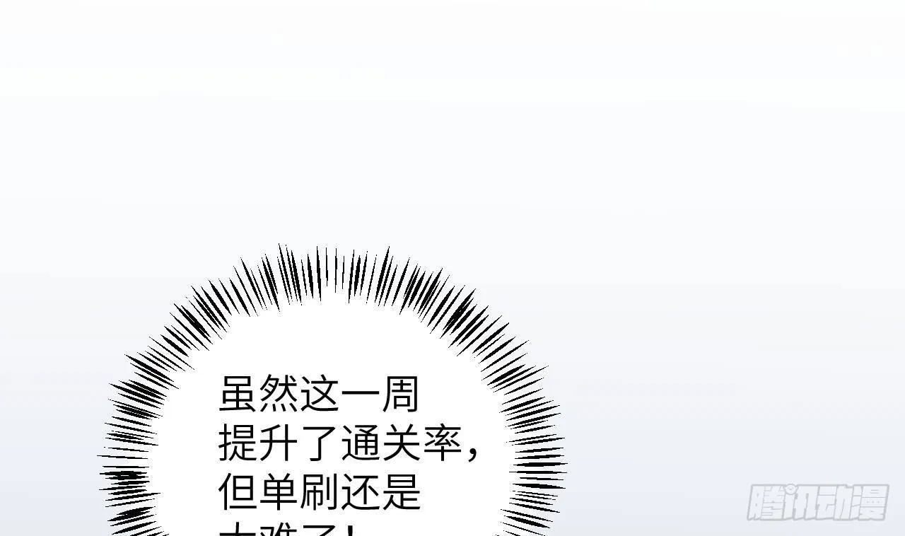 第28话 为星星转个区 第64页