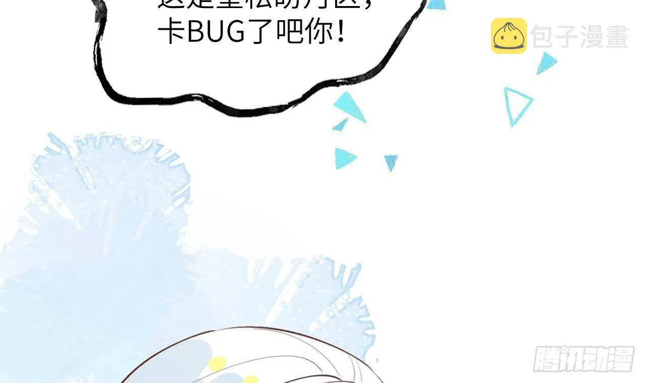 第28话 为星星转个区 第81页