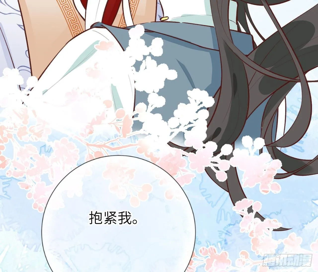 第28话 为星星转个区 第83页