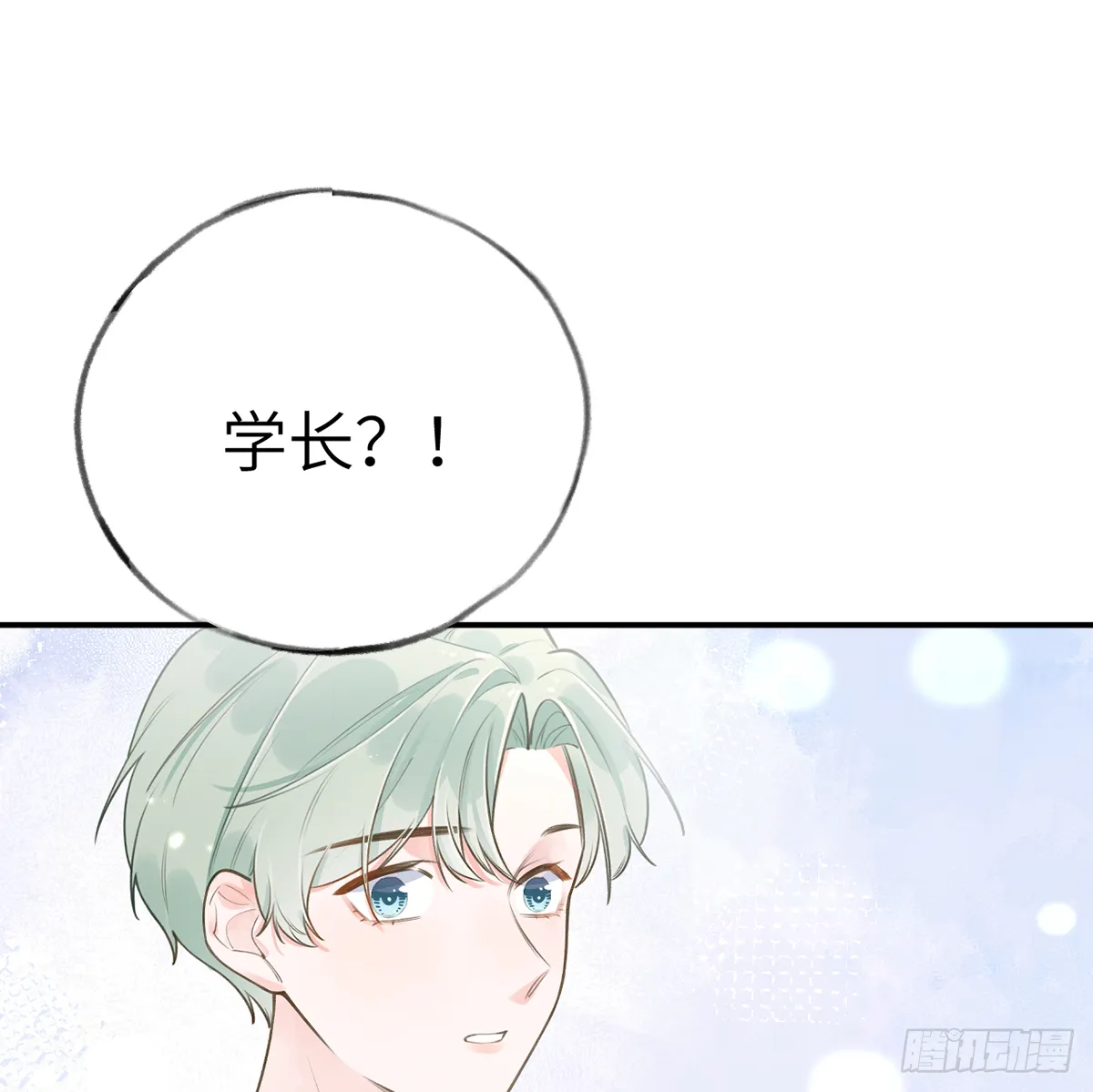 第59话 你真在和他谈恋爱？ 第4页