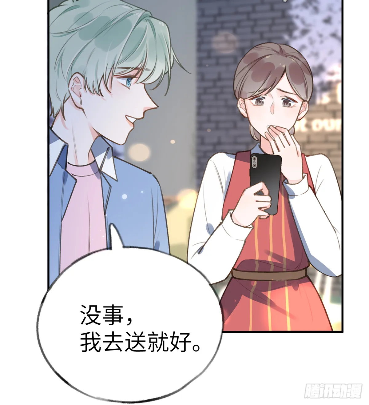 第59话 你真在和他谈恋爱？ 第8页