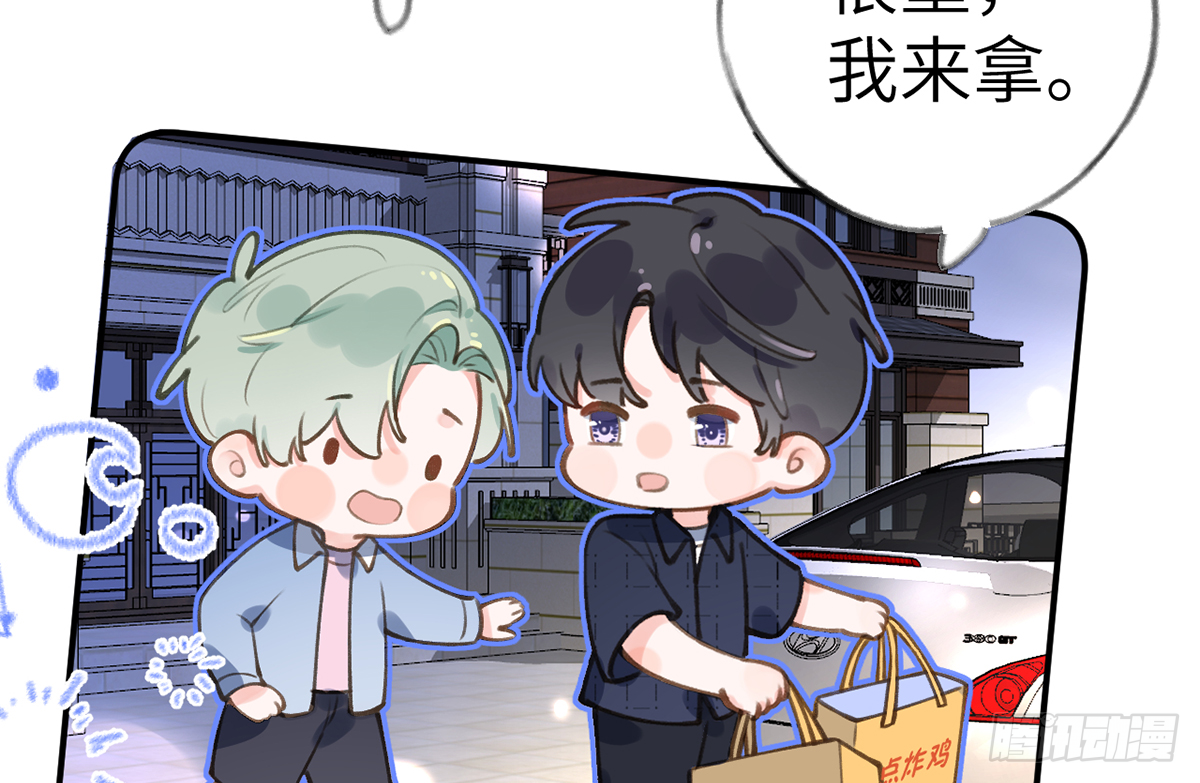 第59话 你真在和他谈恋爱？ 第16页