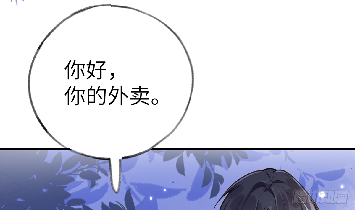 第59话 你真在和他谈恋爱？ 第21页