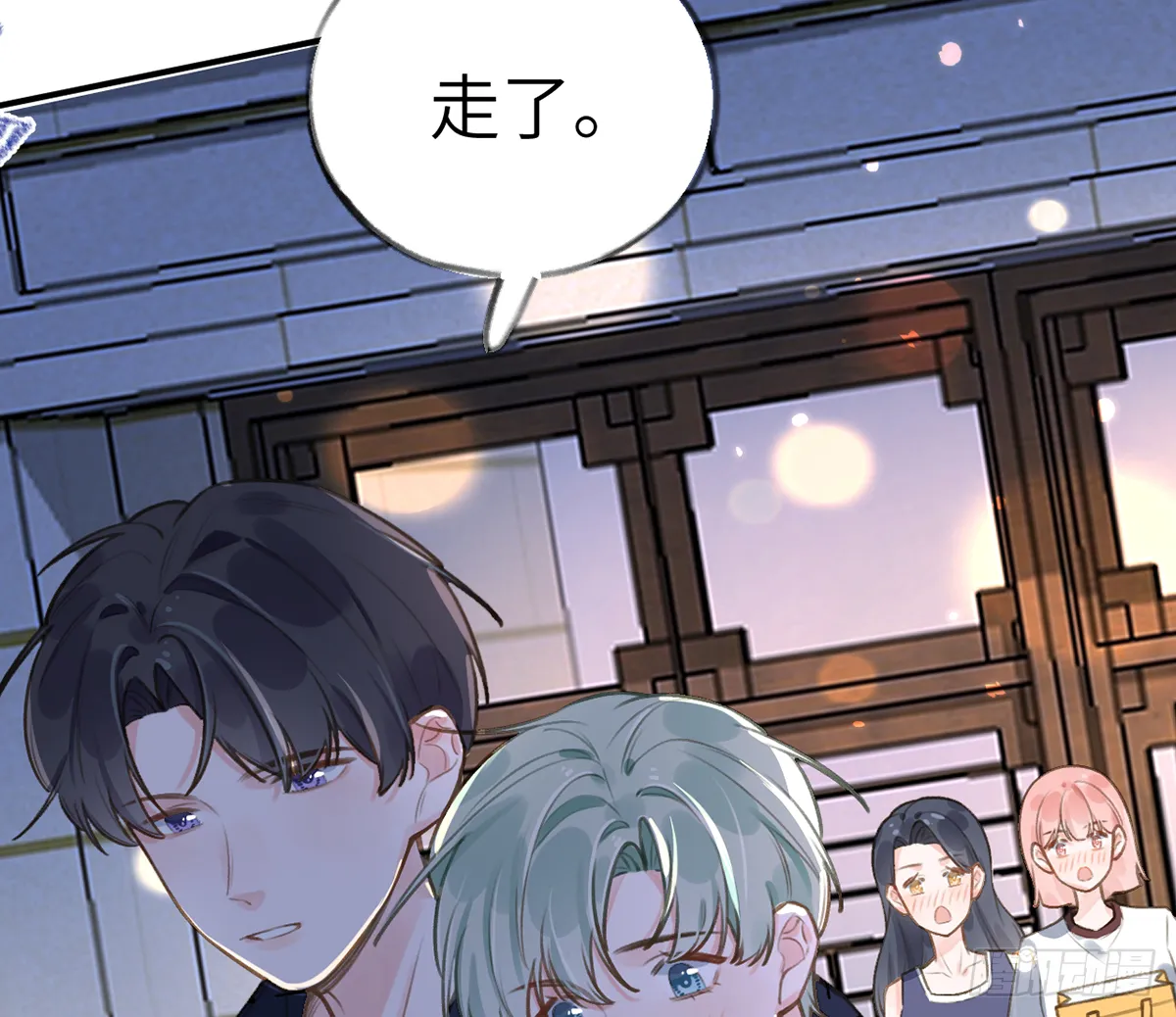 第59话 你真在和他谈恋爱？ 第29页