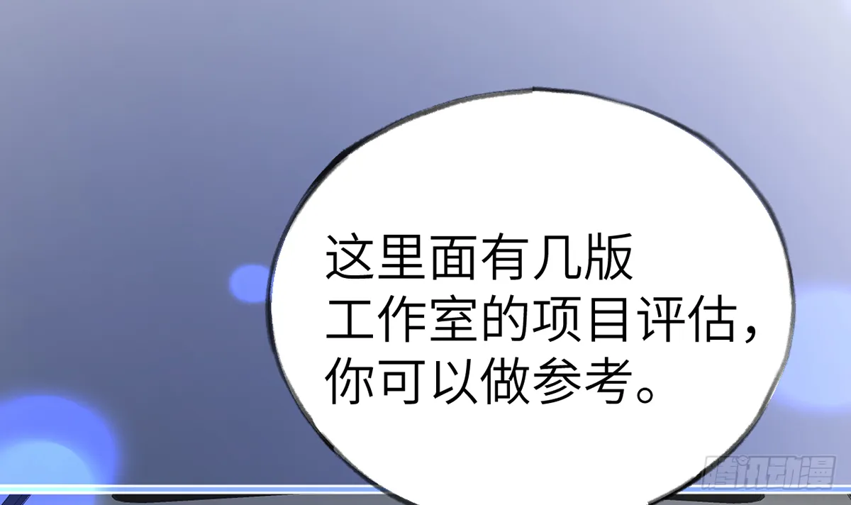 第59话 你真在和他谈恋爱？ 第33页
