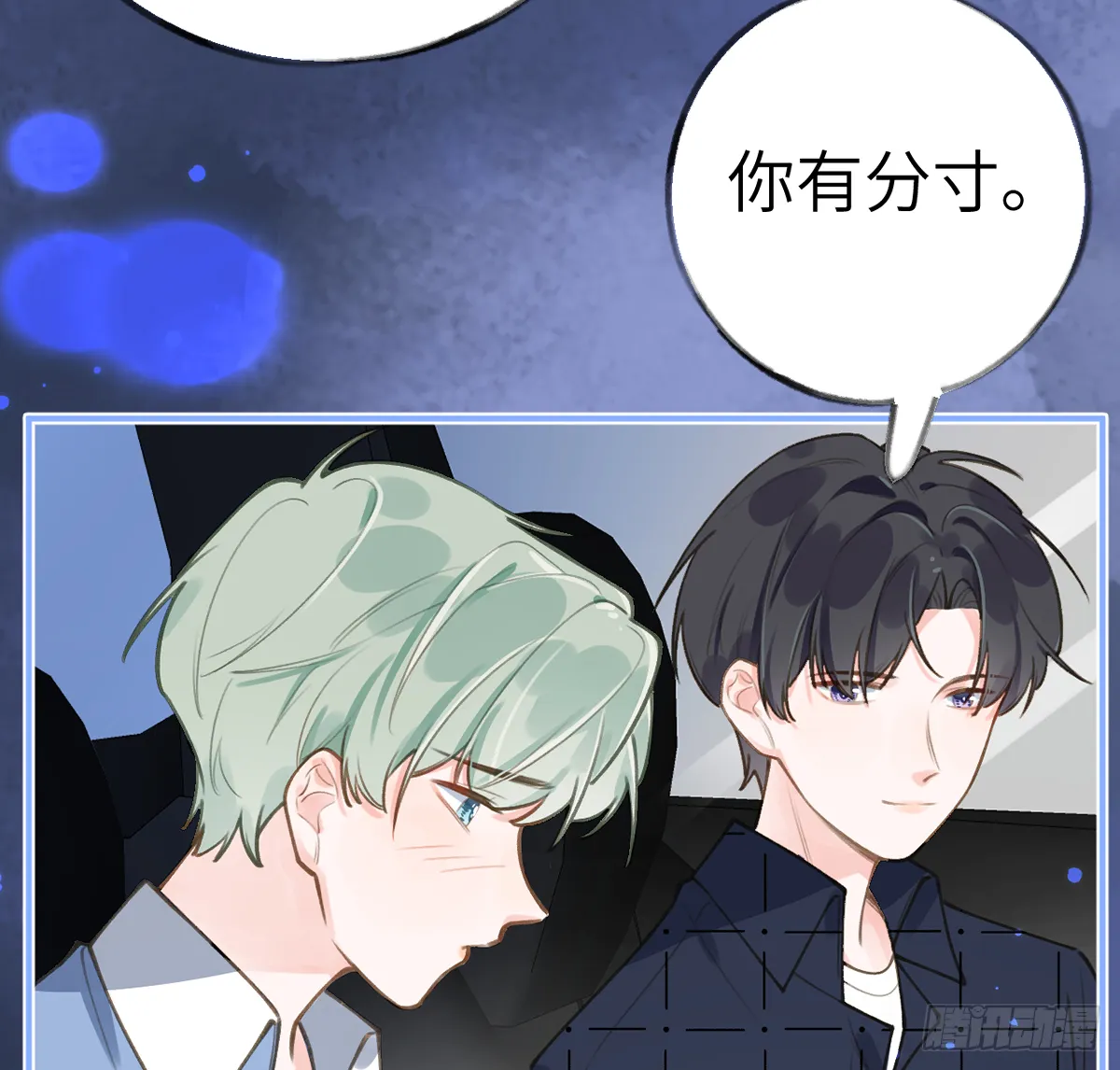 第59话 你真在和他谈恋爱？ 第35页