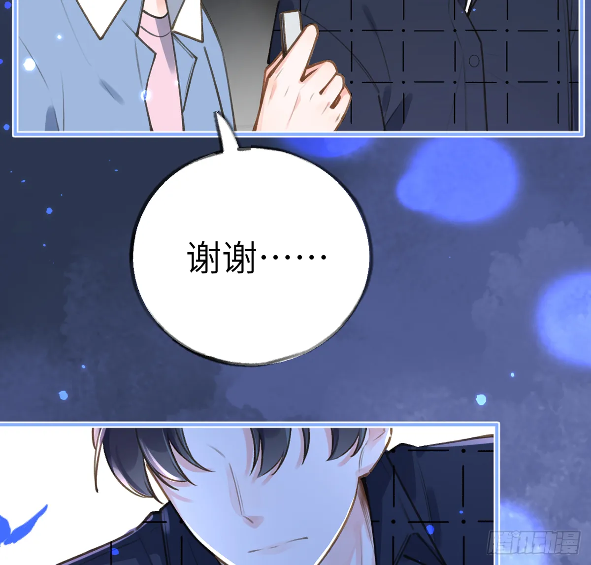 第59话 你真在和他谈恋爱？ 第36页