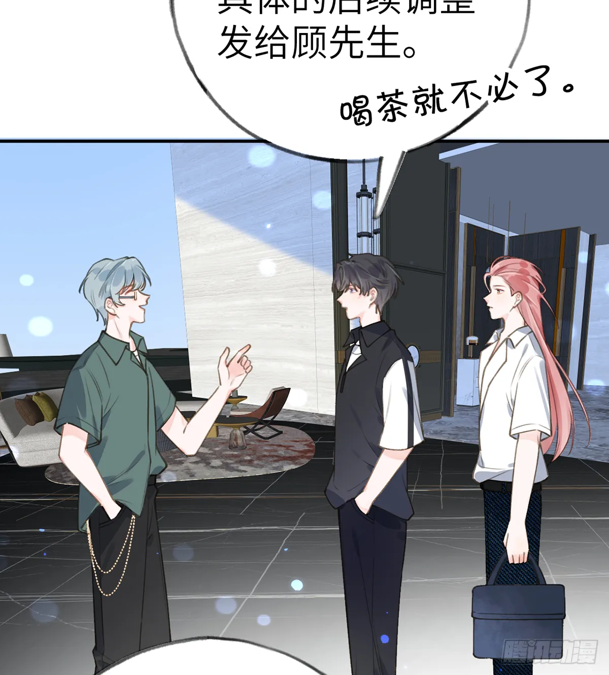 第59话 你真在和他谈恋爱？ 第51页