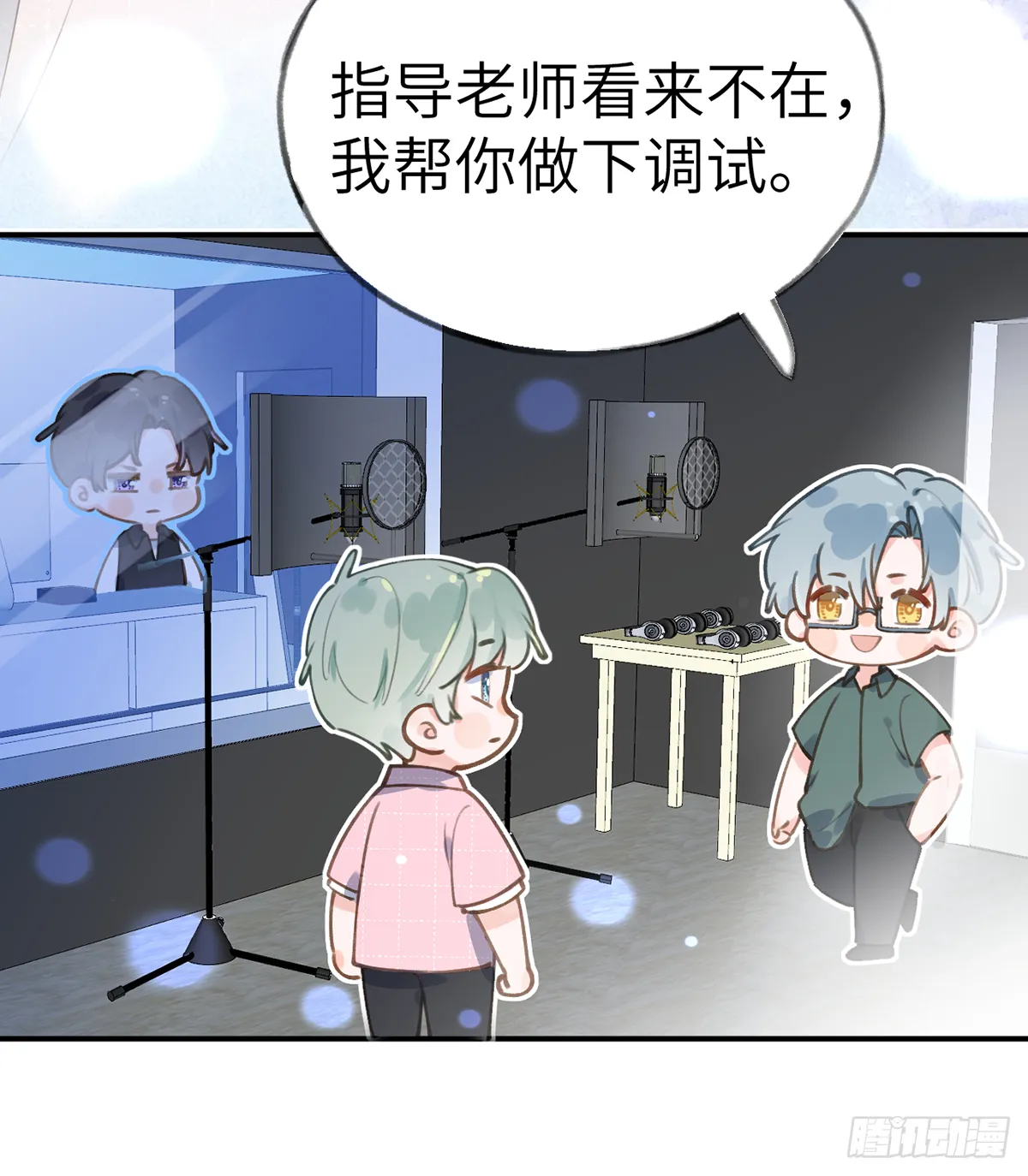 第59话 你真在和他谈恋爱？ 第60页