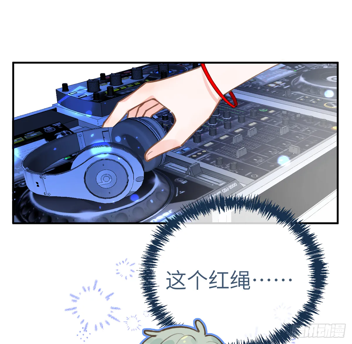 第59话 你真在和他谈恋爱？ 第61页